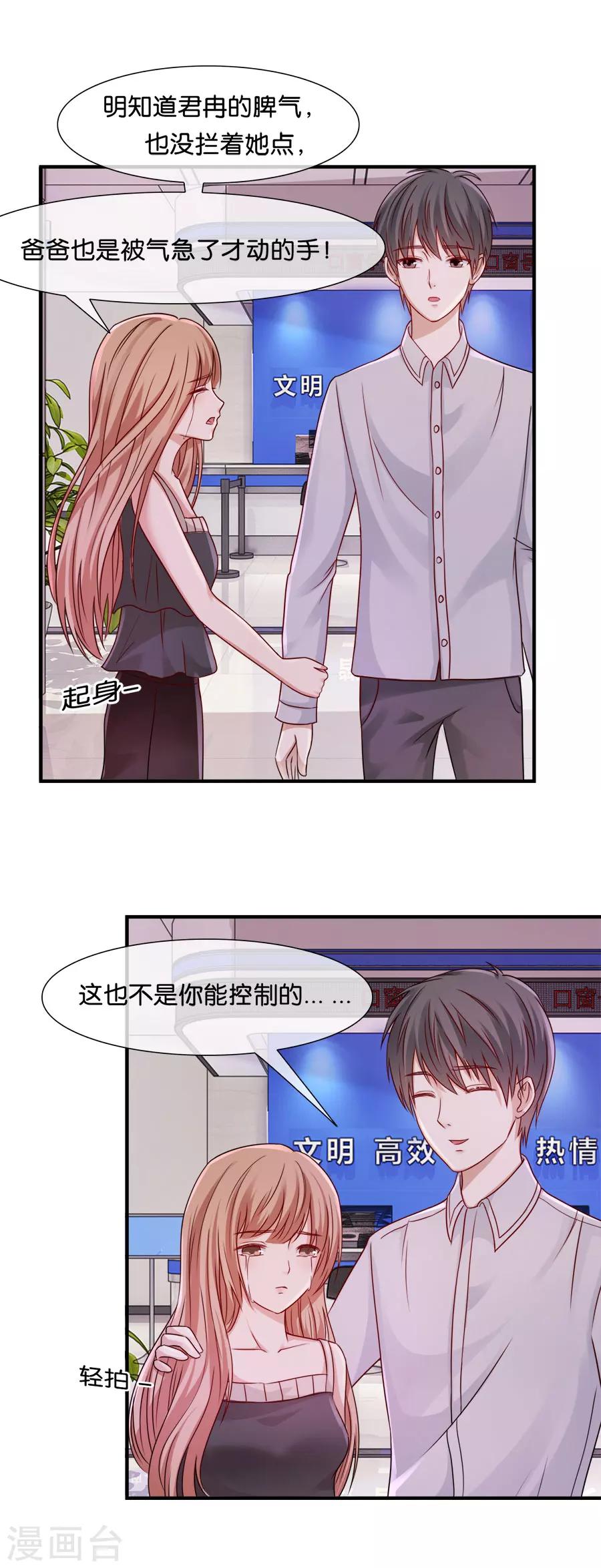 第38话 程嫌，我脏-第38话