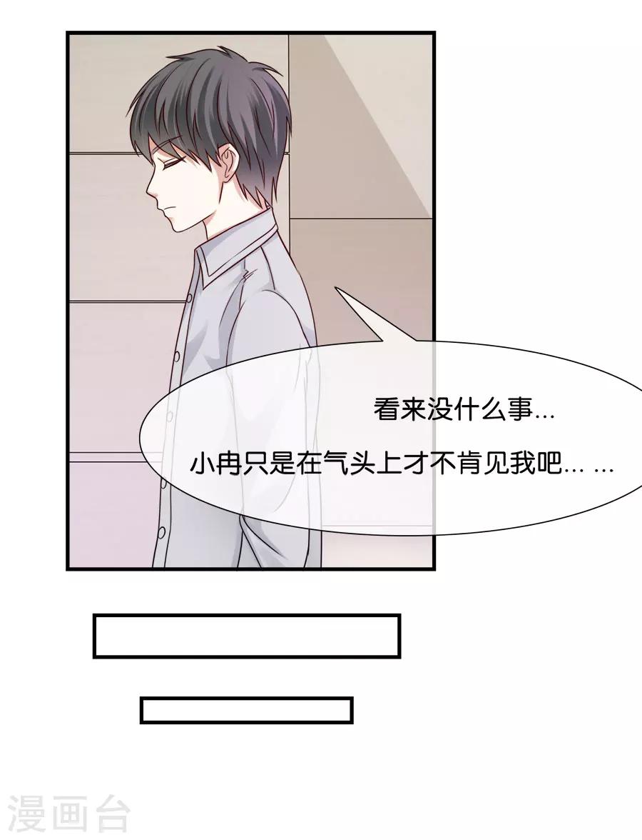 第38话 程嫌，我脏-第38话