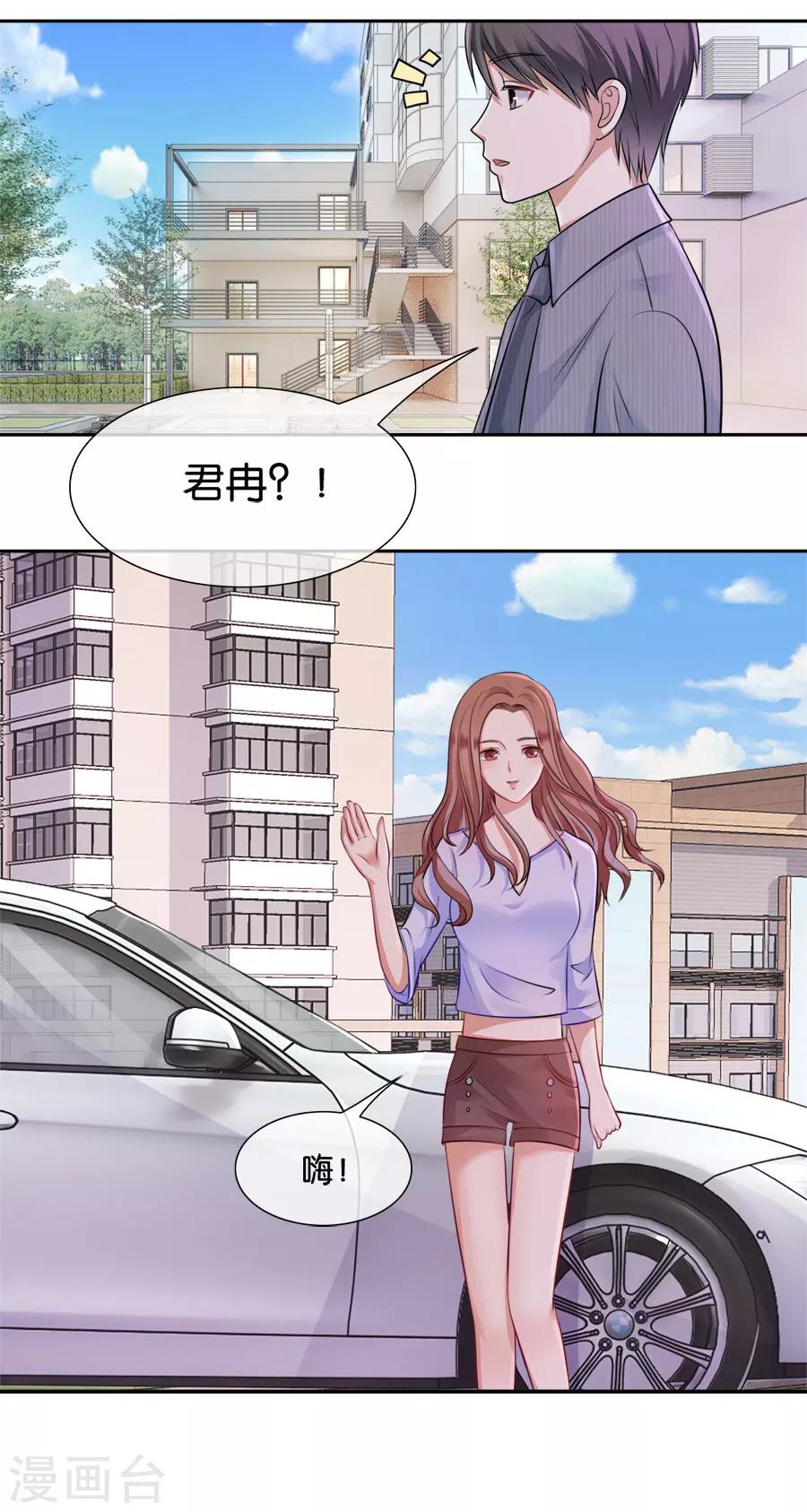 第40话 你还要我吗-第40话