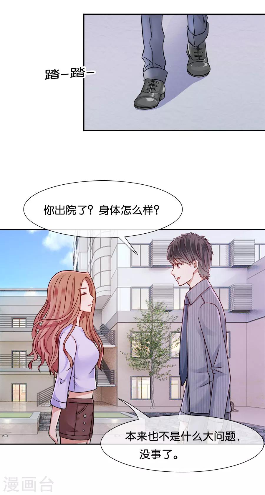 第40话 你还要我吗-第40话