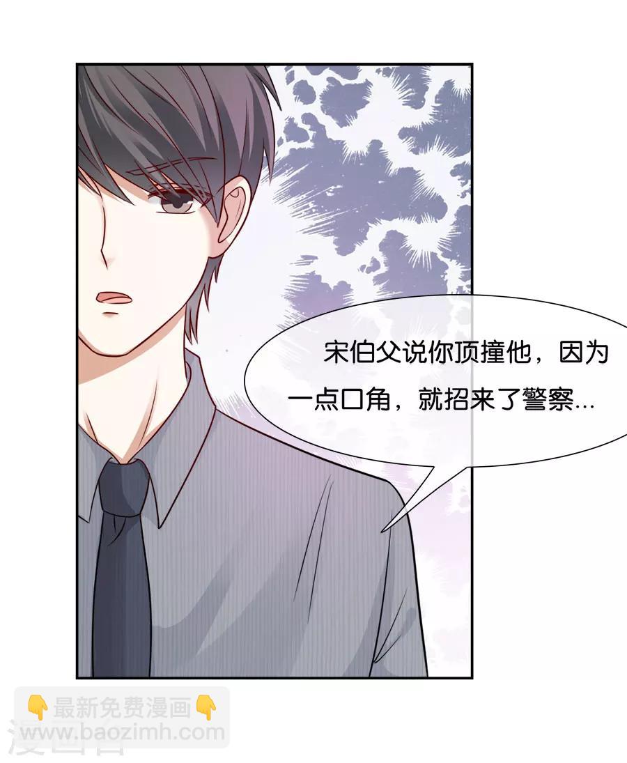 第40话 你还要我吗-第40话