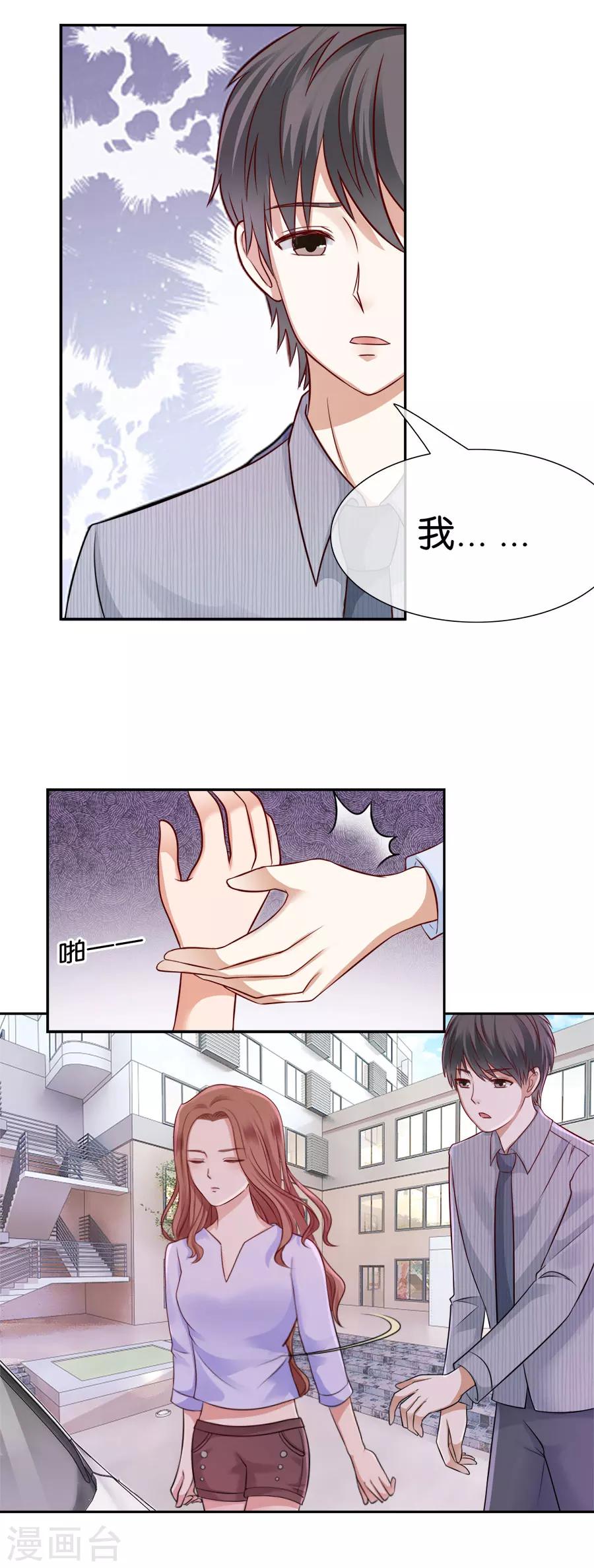 第40话 你还要我吗-第40话
