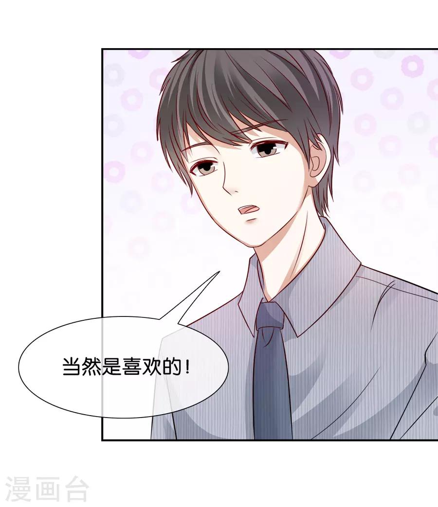 第40话 你还要我吗-第40话