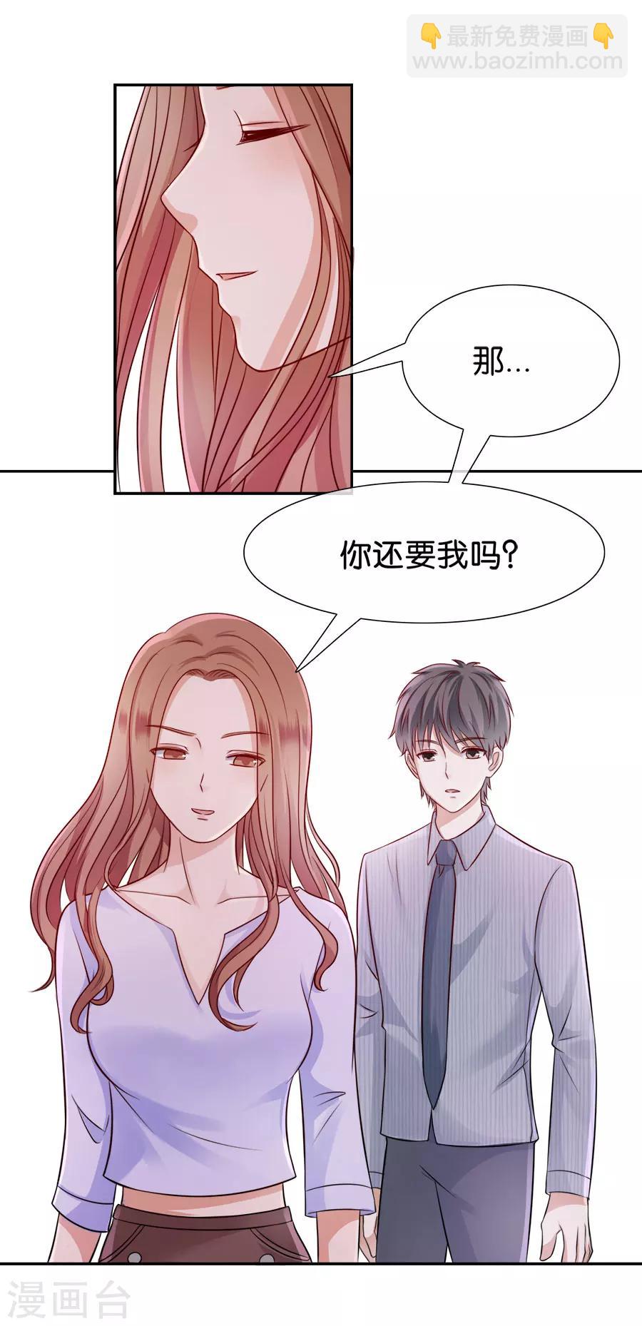 第40话 你还要我吗-第40话