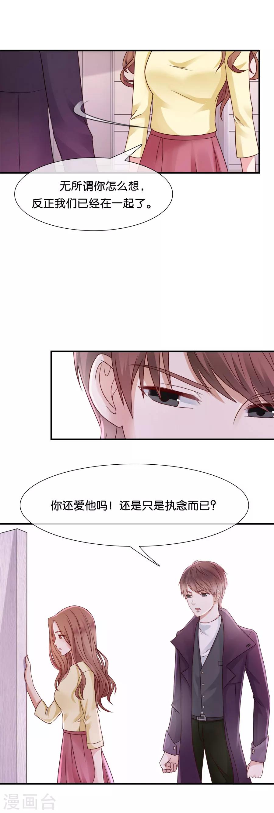 第42话 对不起，我爱你-第42话