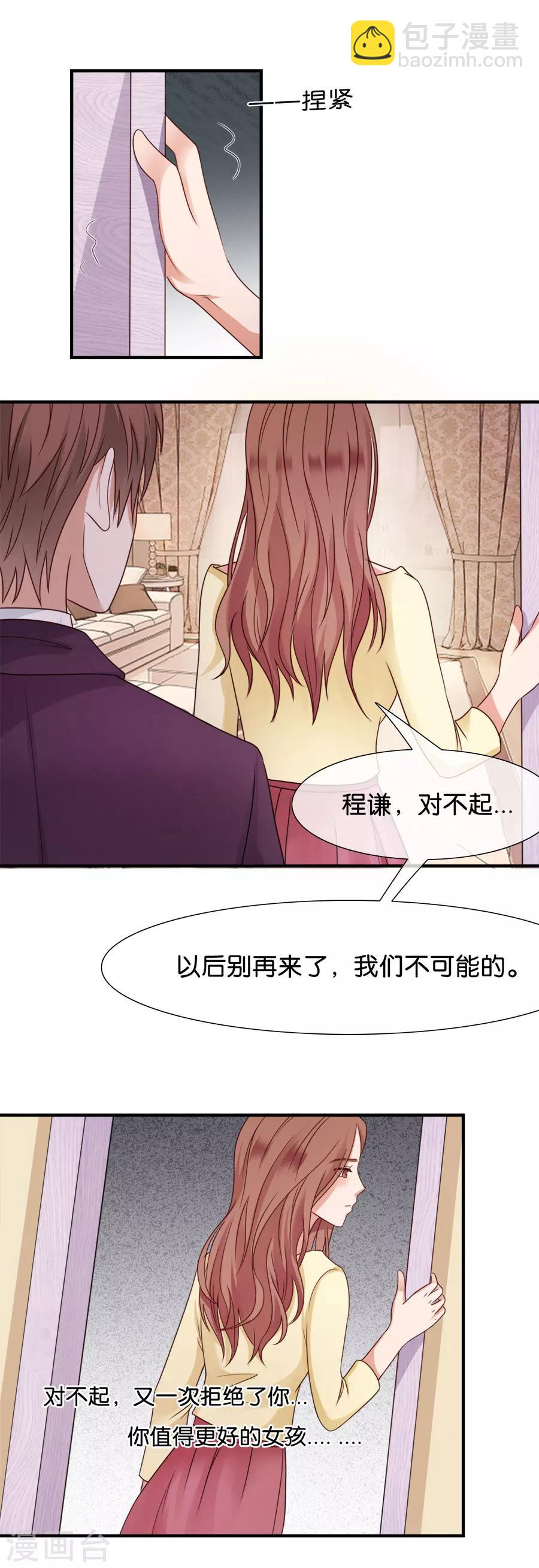 第42话 对不起，我爱你-第42话