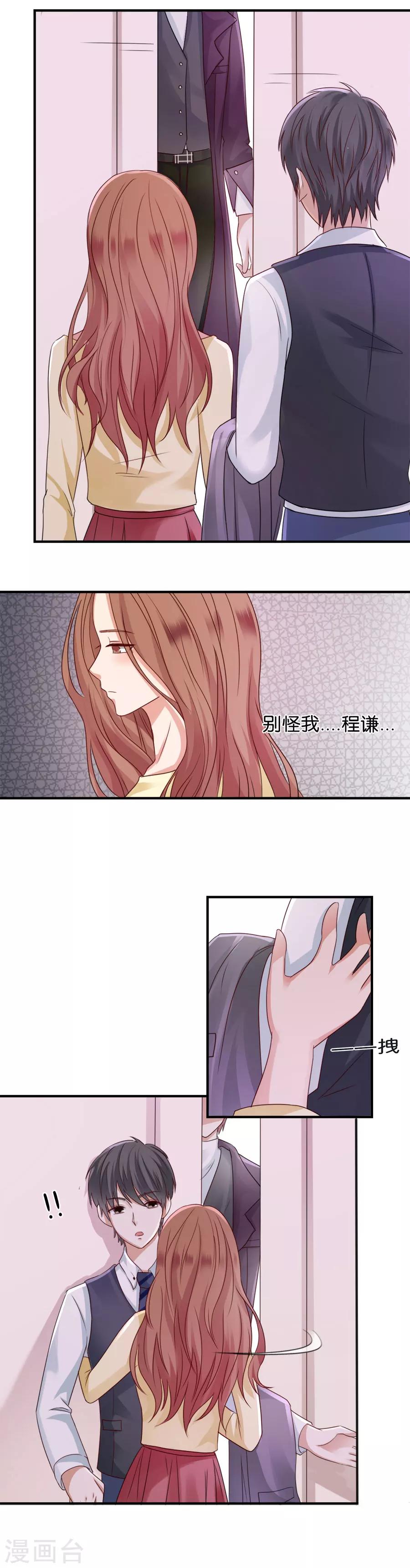 第42话 对不起，我爱你-第42话