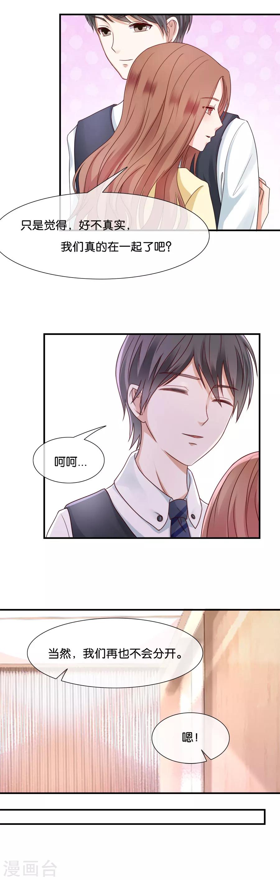 第42话 对不起，我爱你-第42话