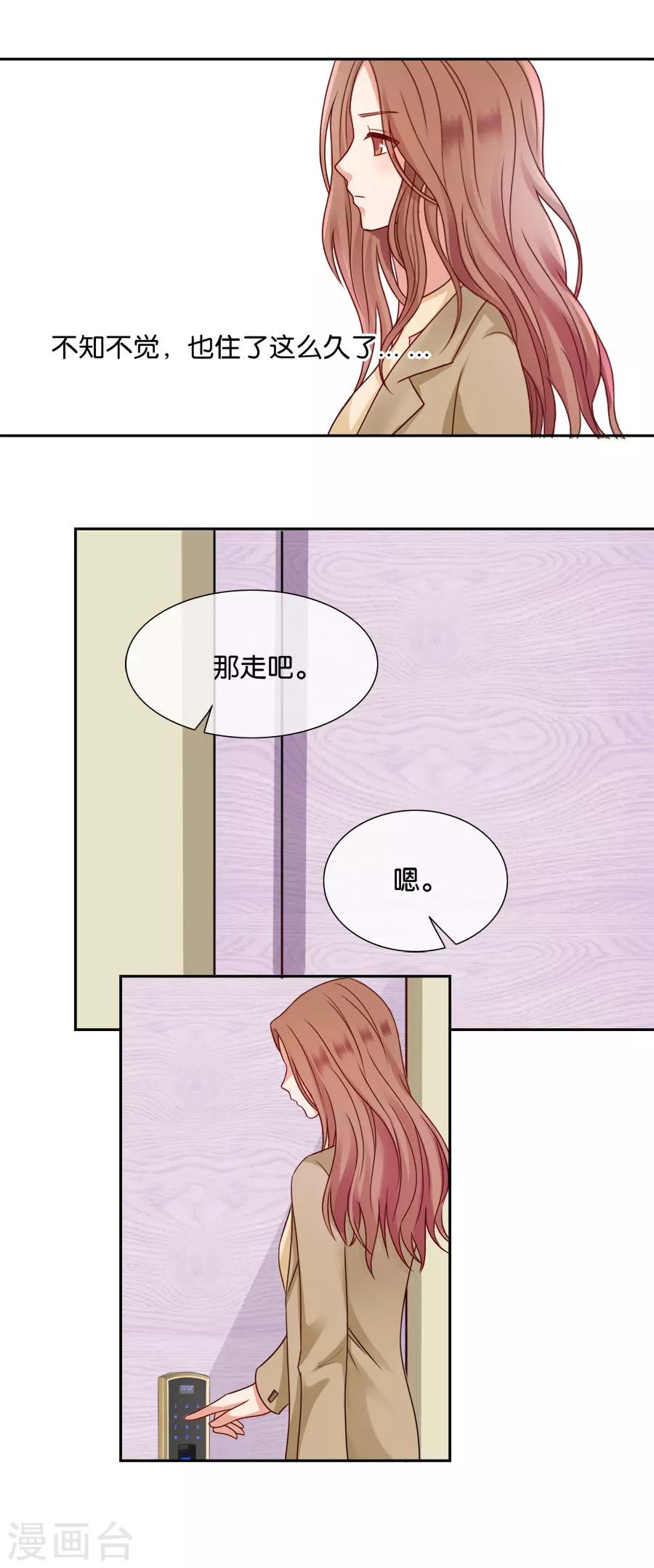 第44话 渐行渐远-第44话