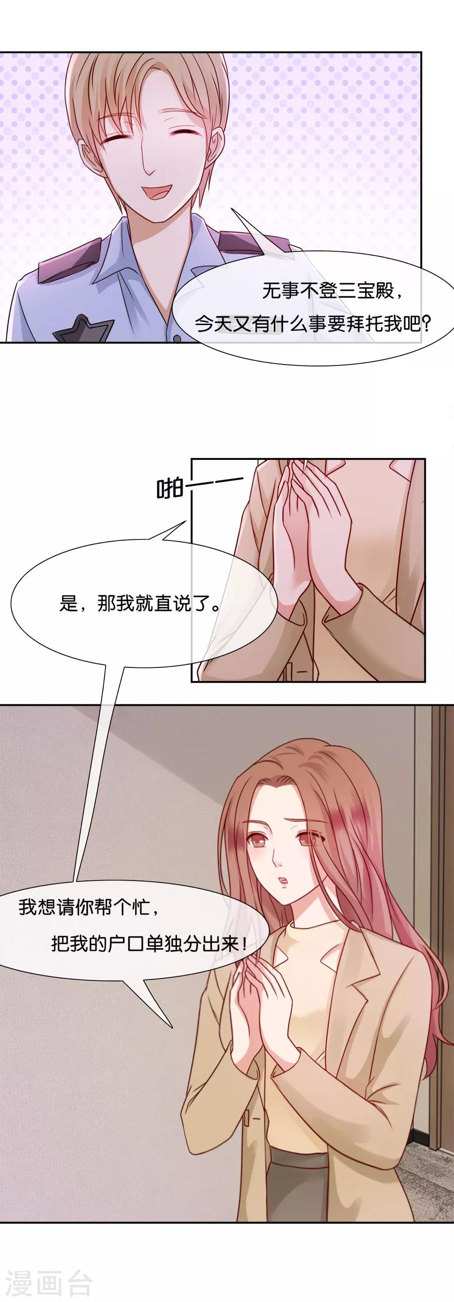 第46话 疑无路-第46话