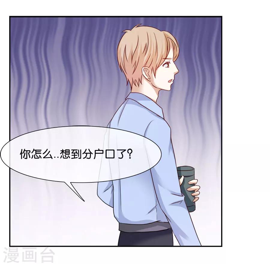 第46话 疑无路-第46话