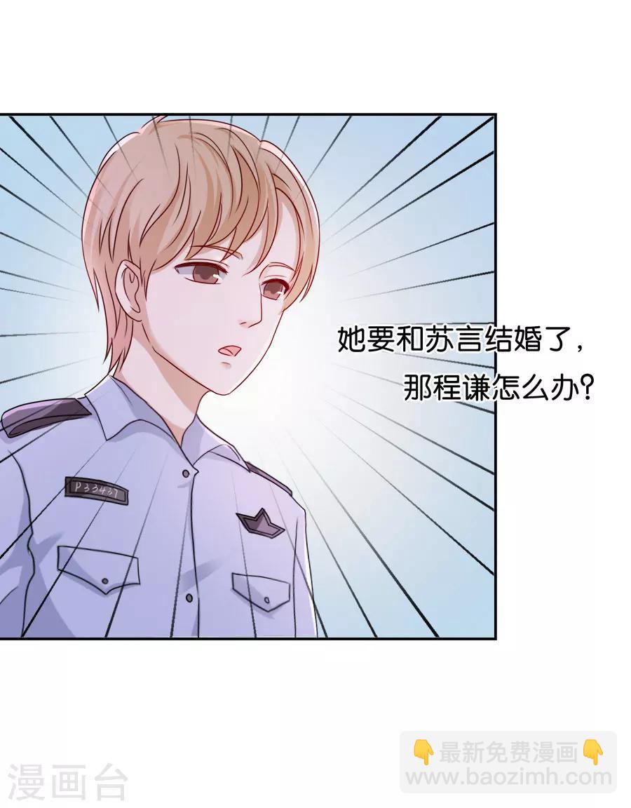 第46话 疑无路-第46话