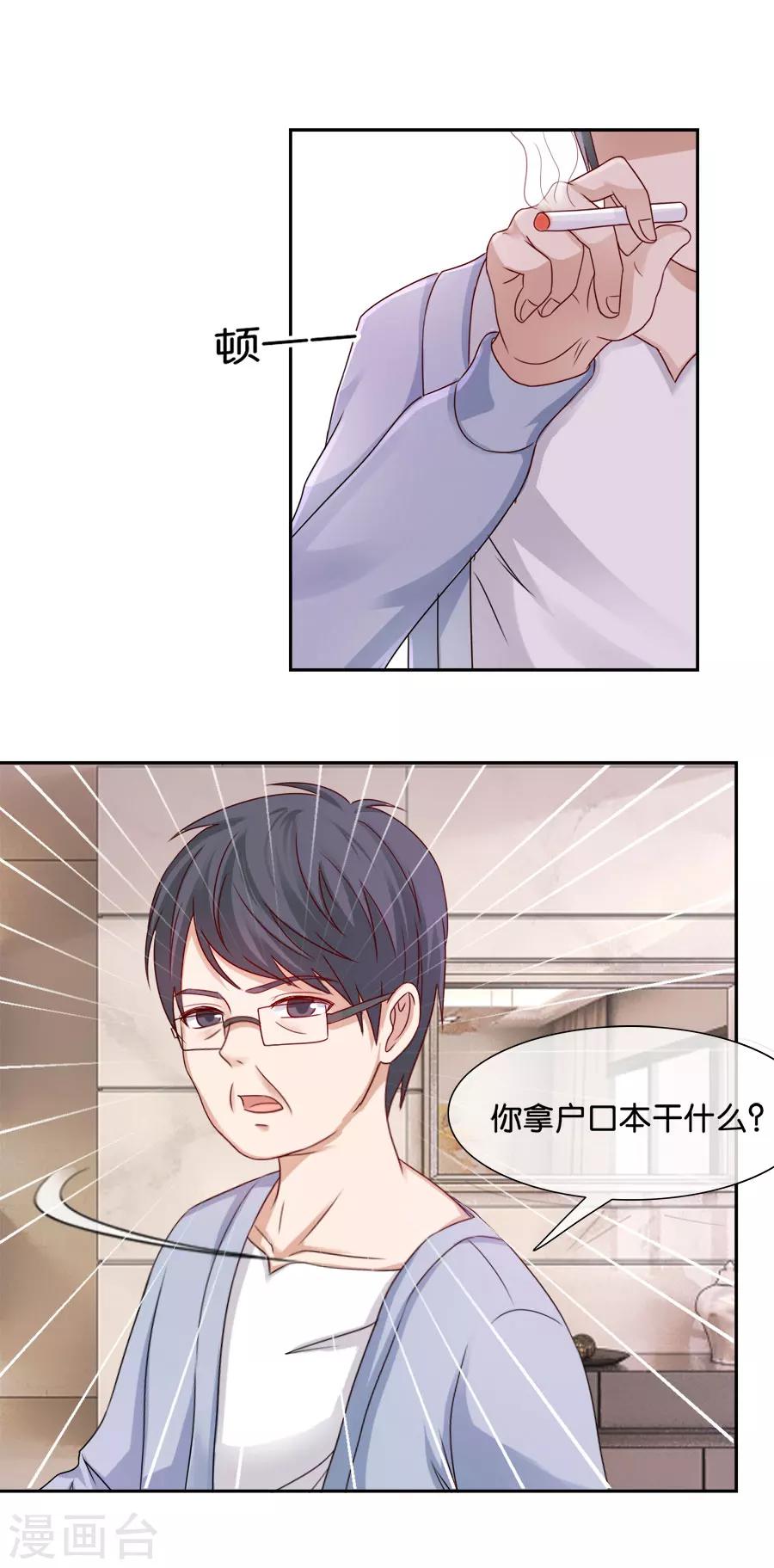 第46话 疑无路-第46话
