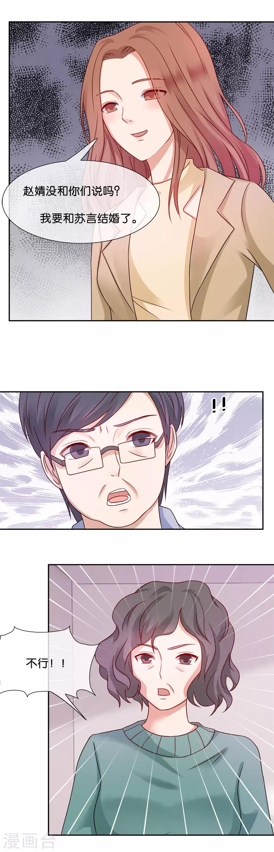 第46话 疑无路-第46话