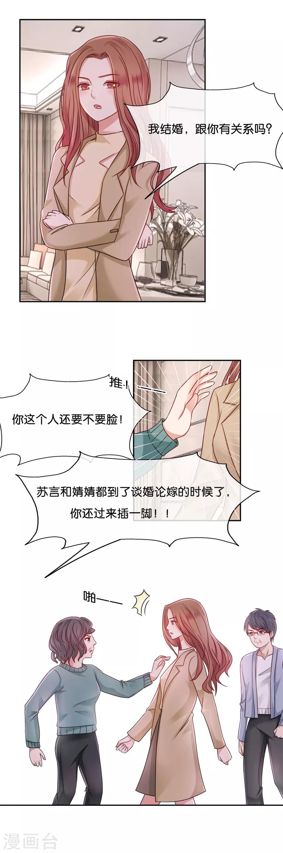 第46话 疑无路-第46话