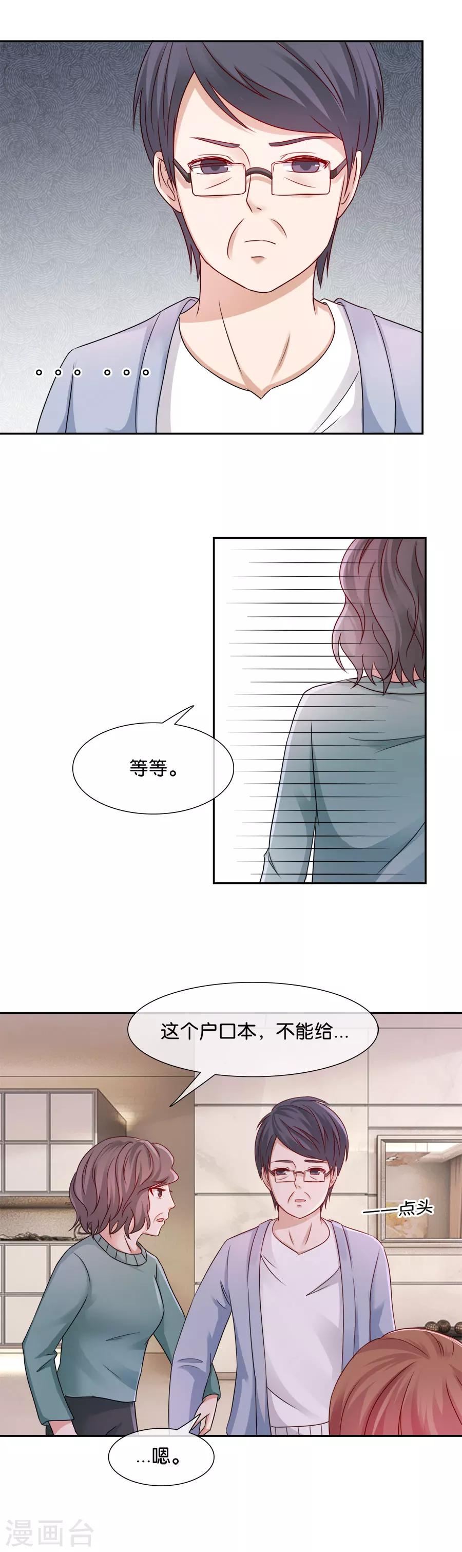 第46话 疑无路-第46话