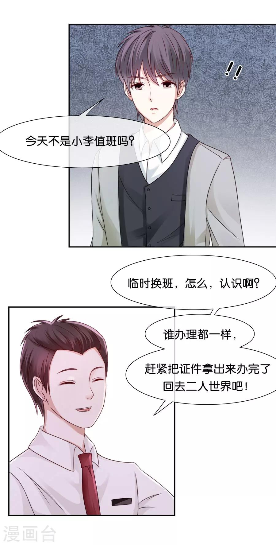 第48话 四处碰壁-第48话