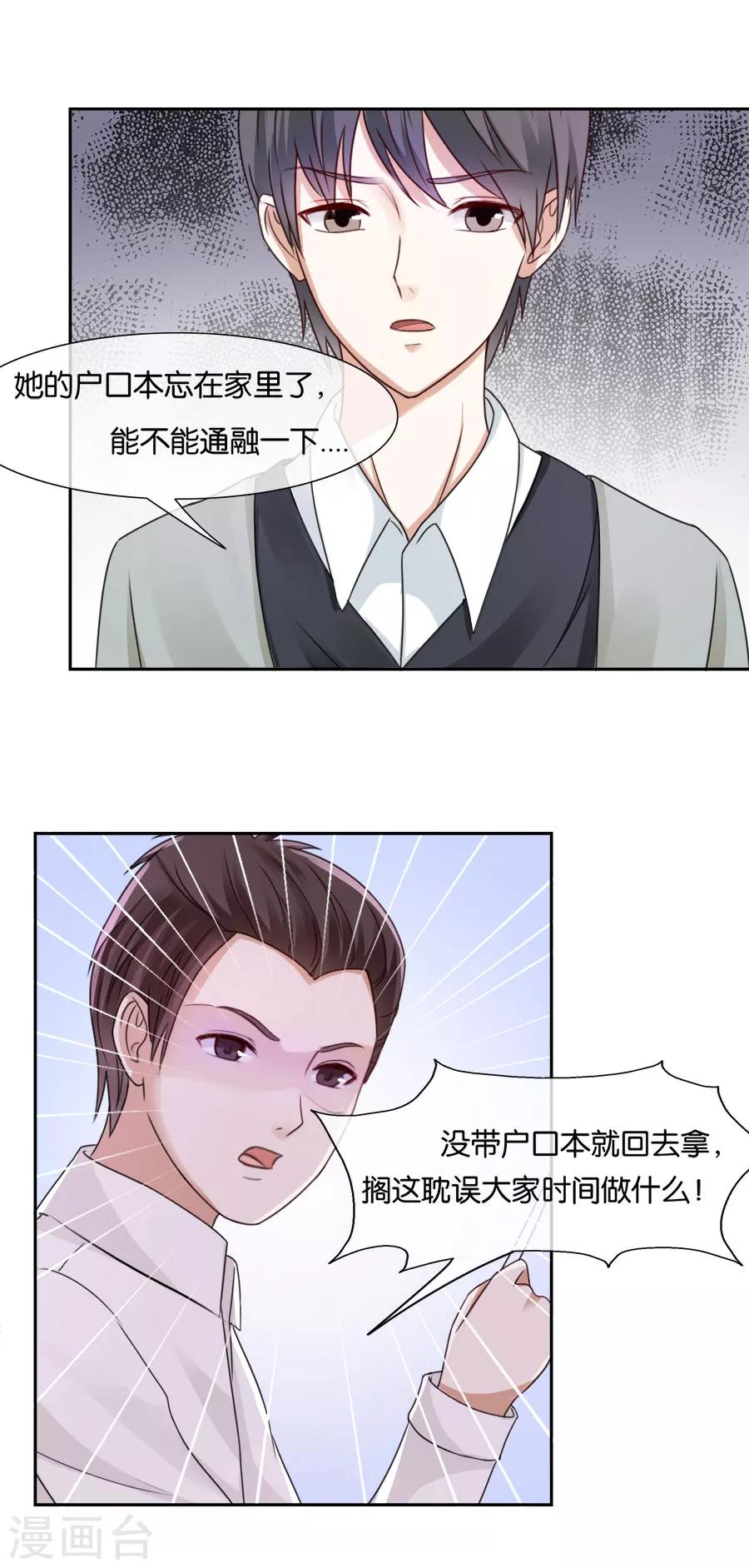 第48话 四处碰壁-第48话