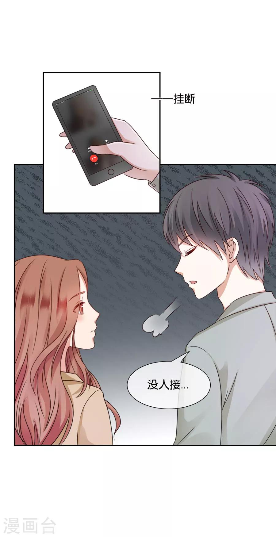 第48话 四处碰壁-第48话