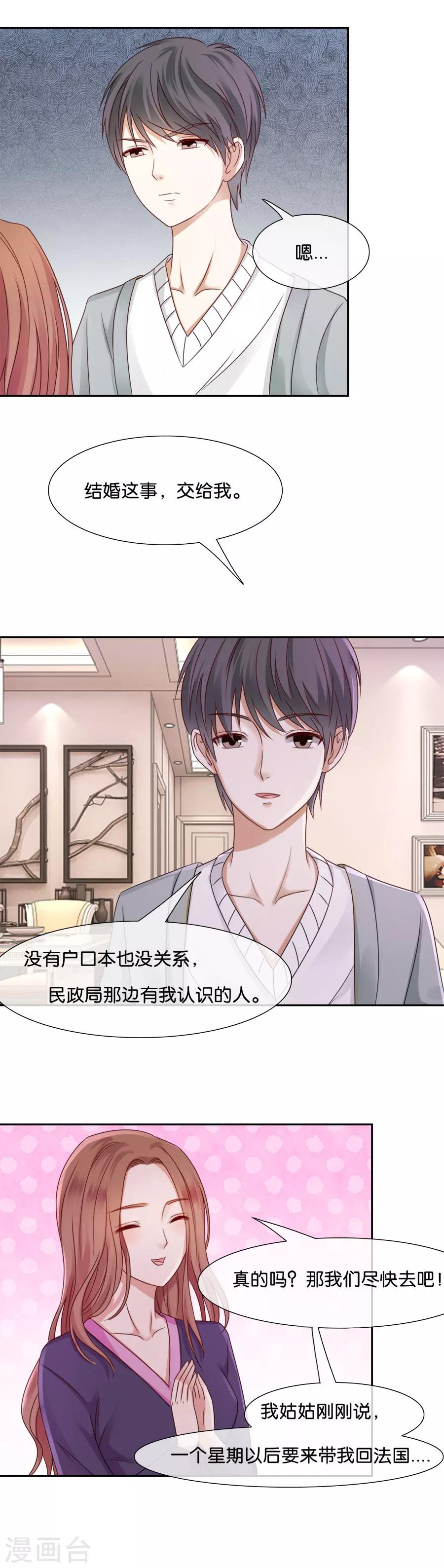 第48话 四处碰壁-第48话