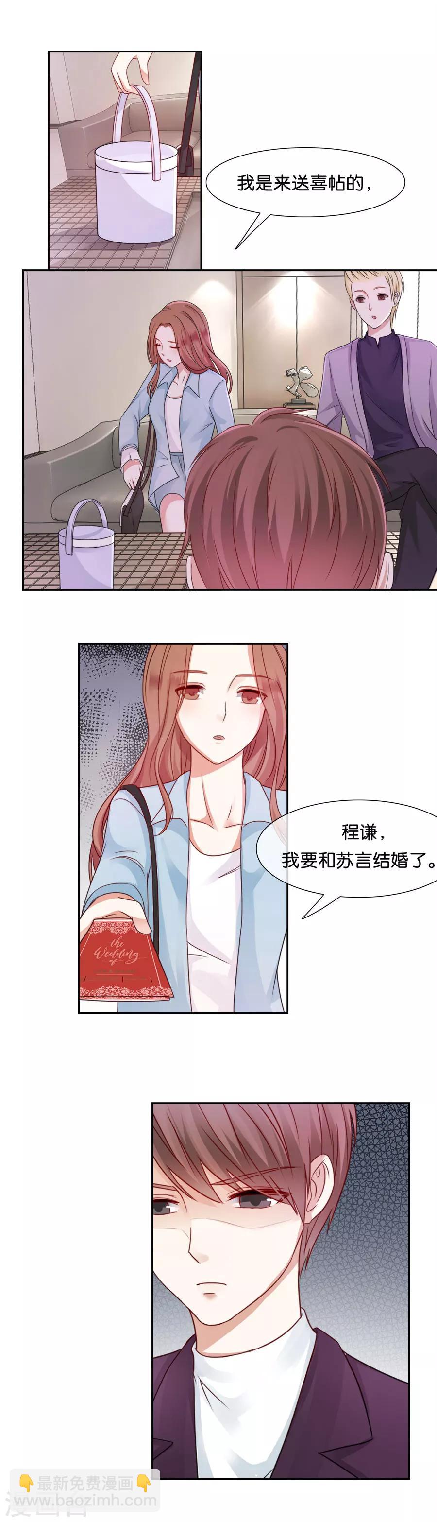 第50话 这是她做的-第50话