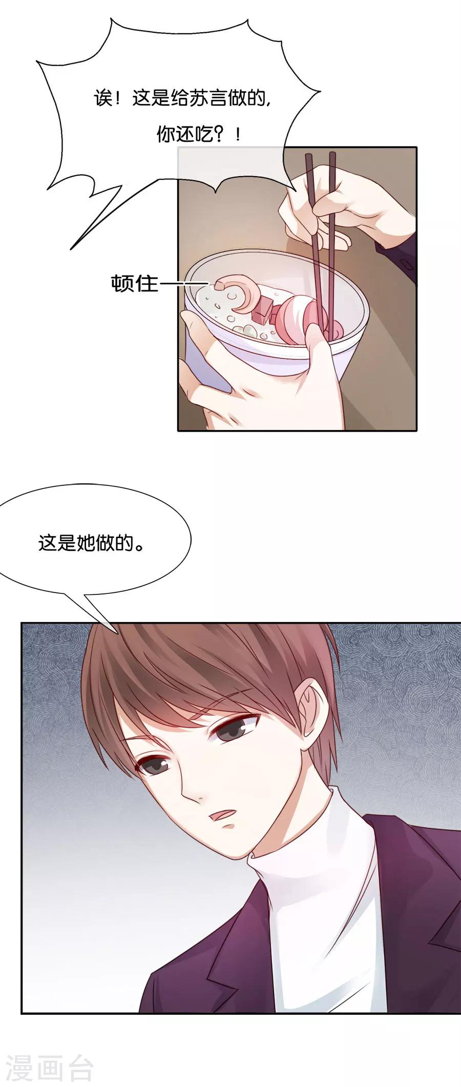 第50话 这是她做的-第50话