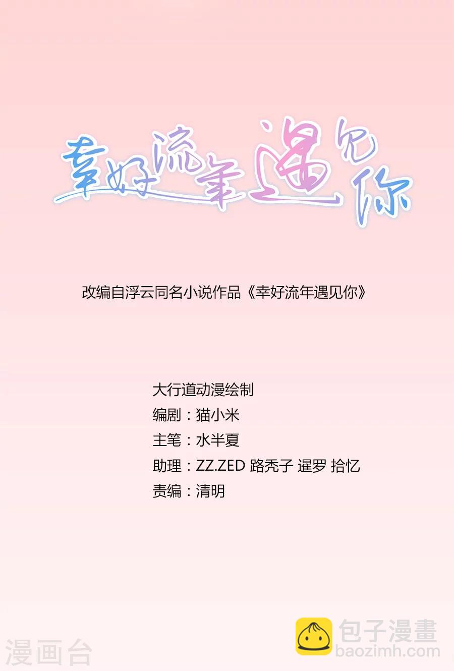 第50话 这是她做的-第50话