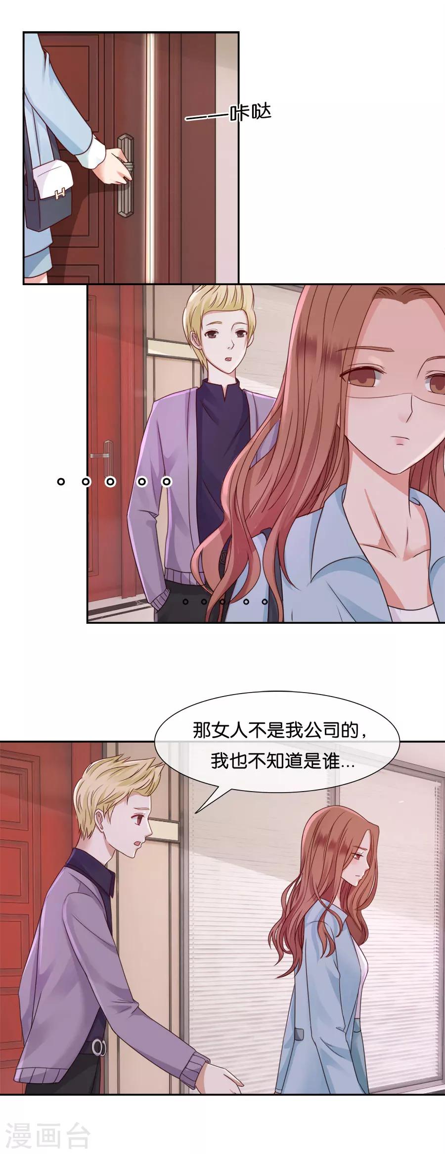 第50话 这是她做的-第50话