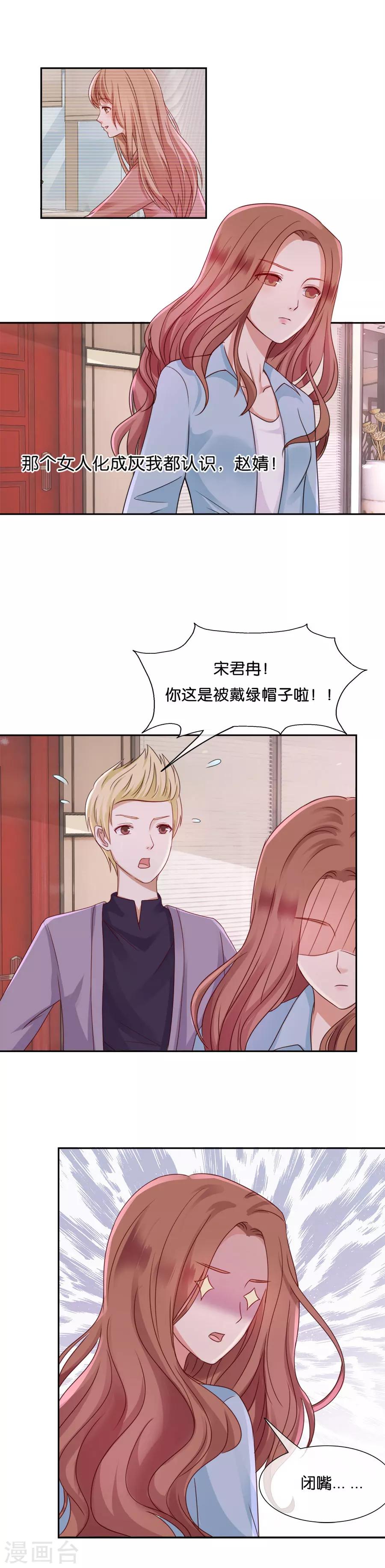 第50话 这是她做的-第50话