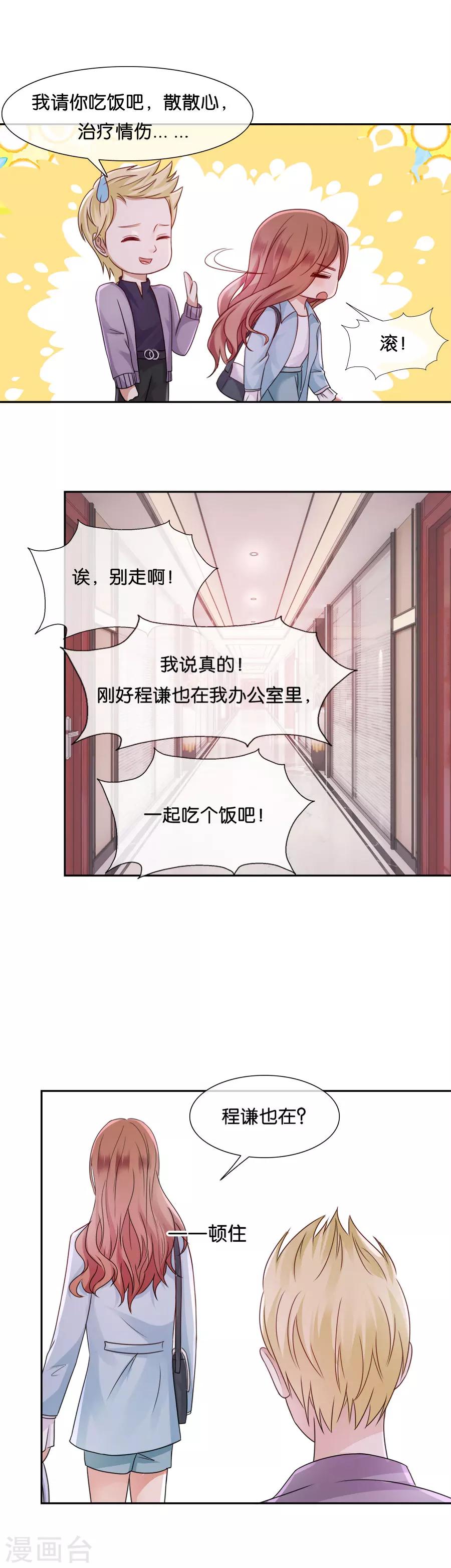 第50话 这是她做的-第50话