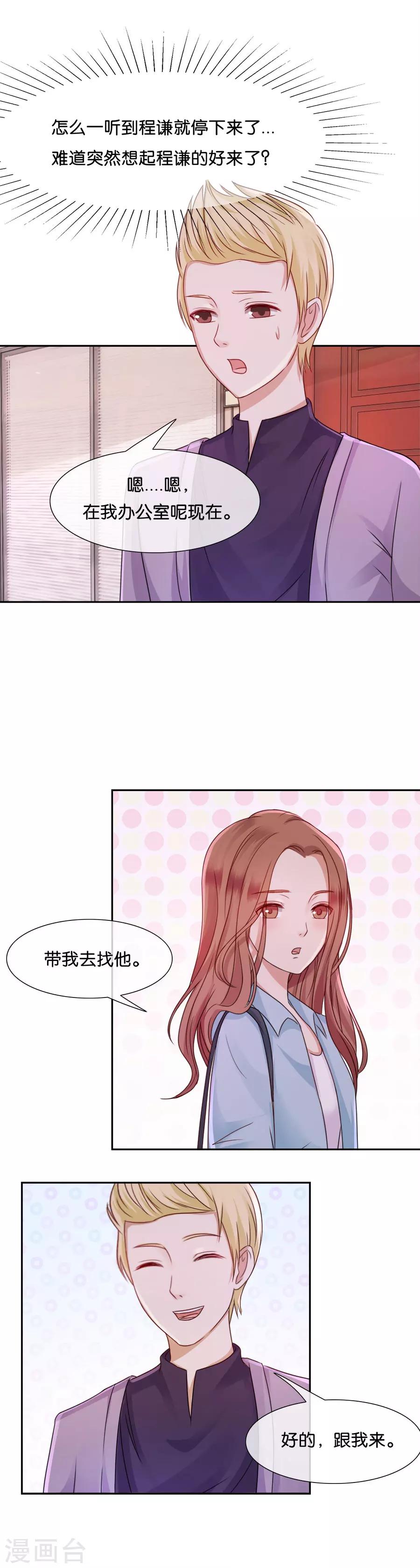 第50话 这是她做的-第50话