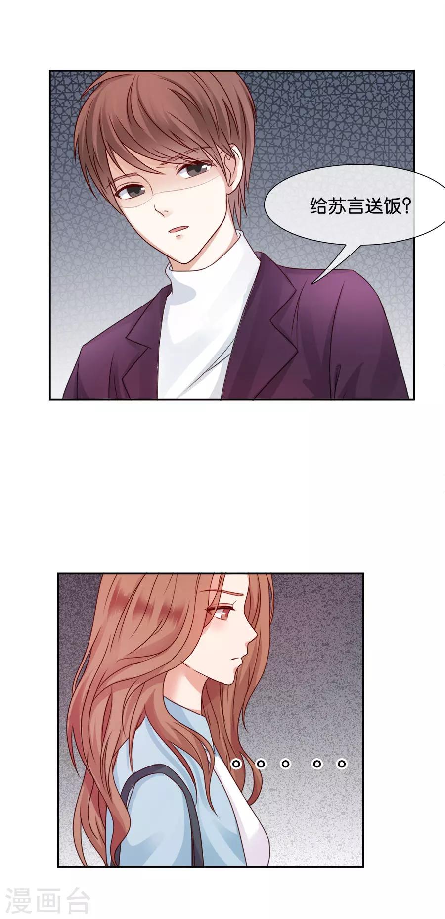 第50话 这是她做的-第50话