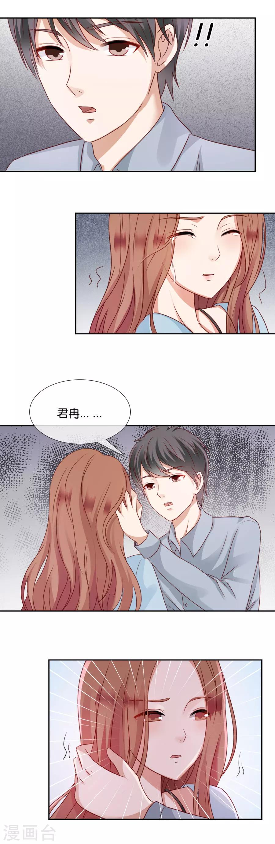 第54话 病态-第54话