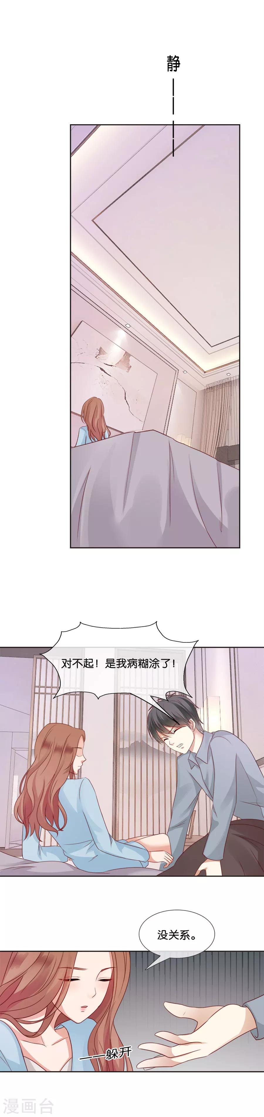 第54话 病态-第54话