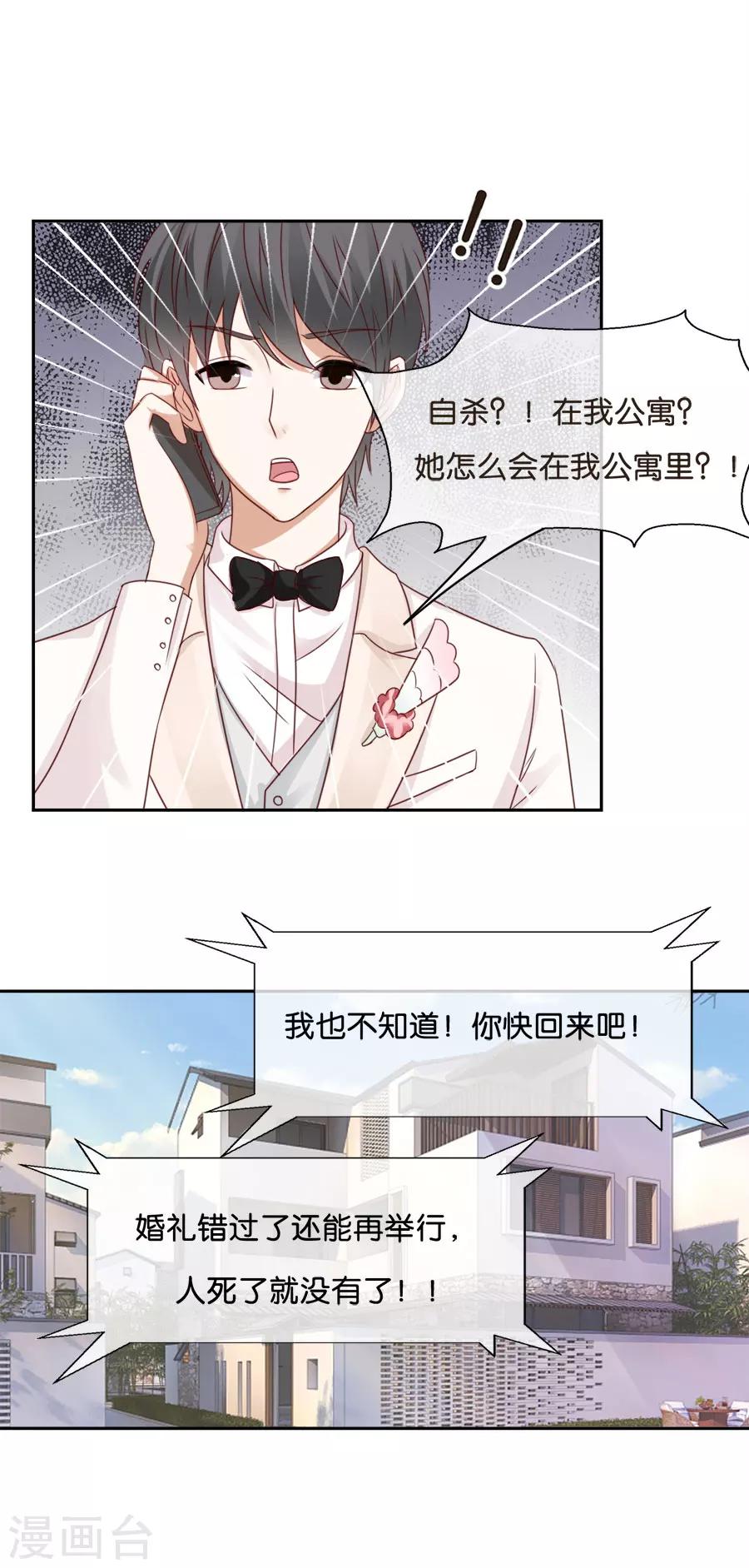 第56话 留不住的人-第56话