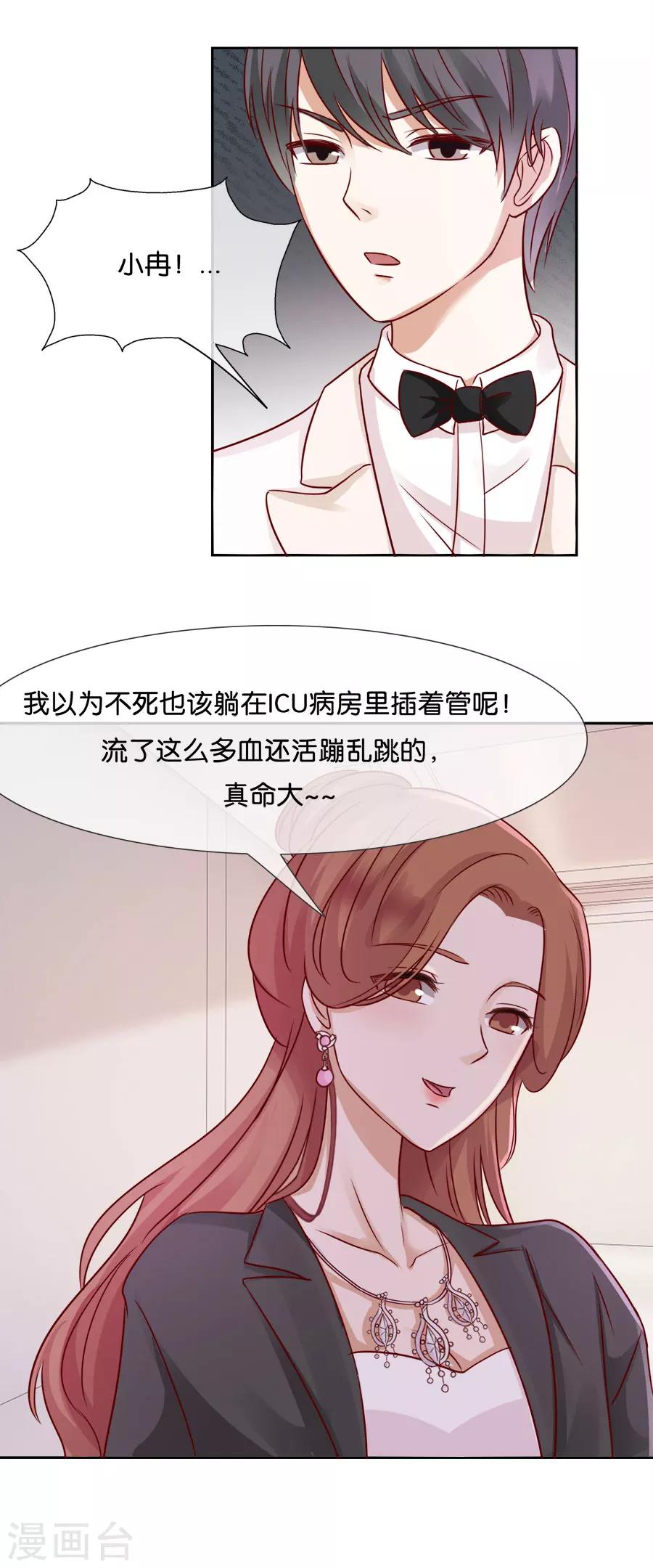 第58话 失血-第58话