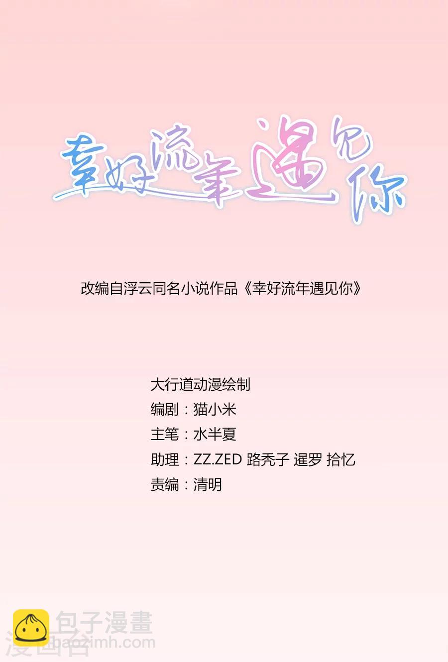 第58话 失血-第58话