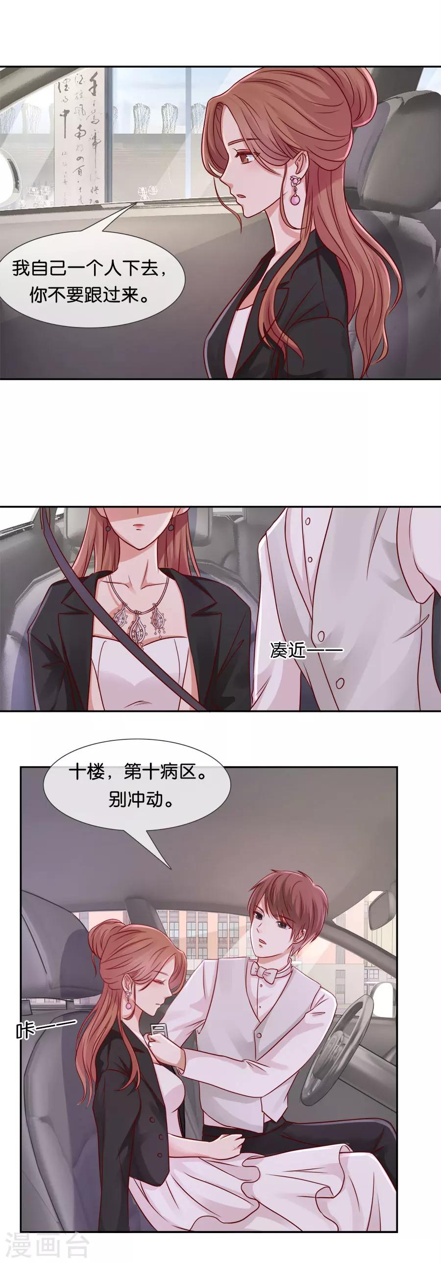 第58话 失血-第58话