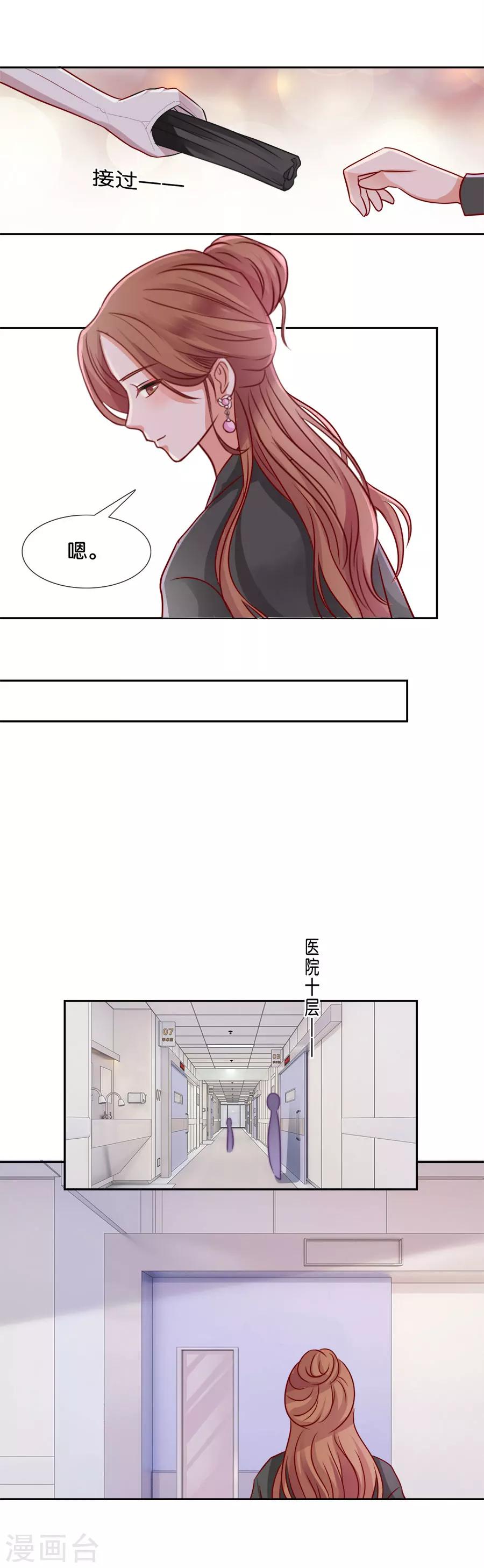 第58话 失血-第58话