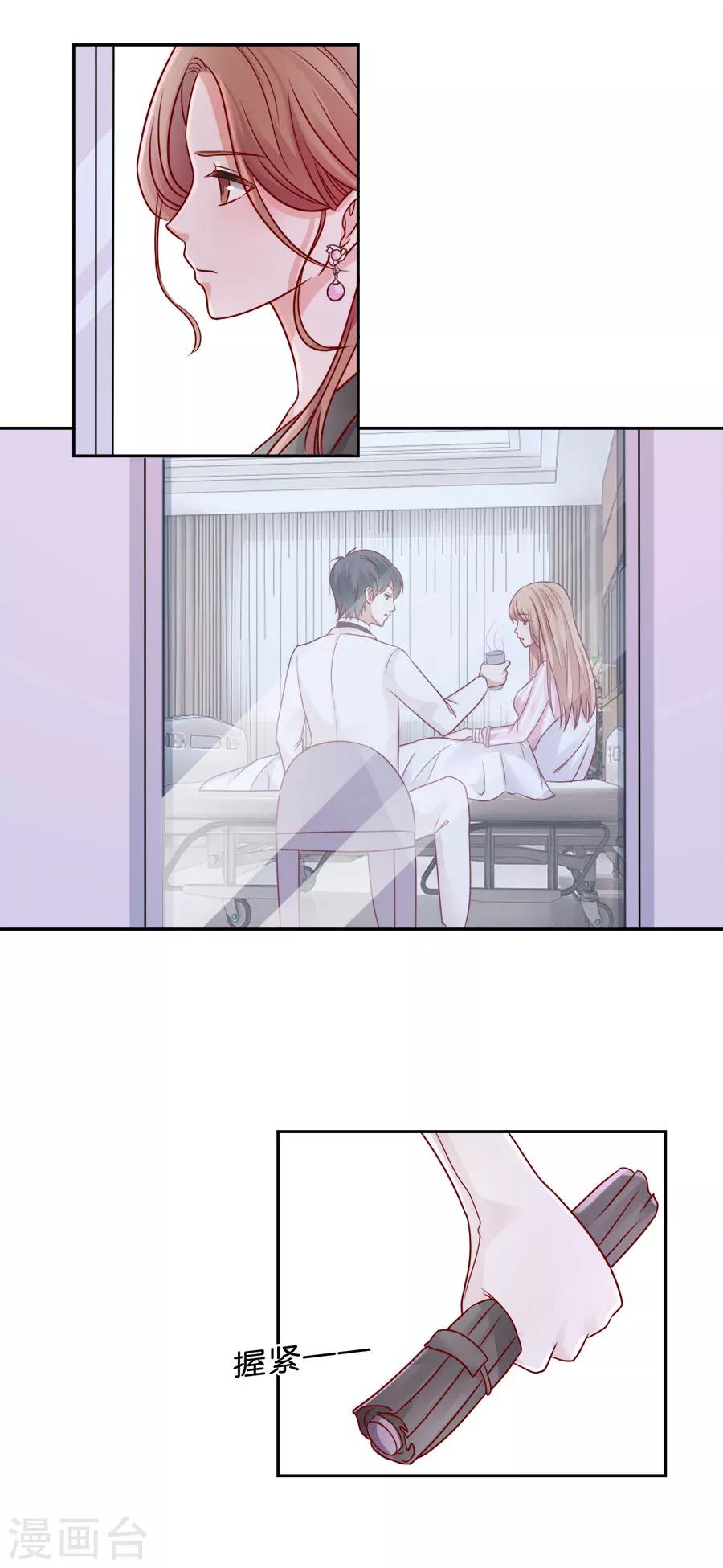 第58话 失血-第58话
