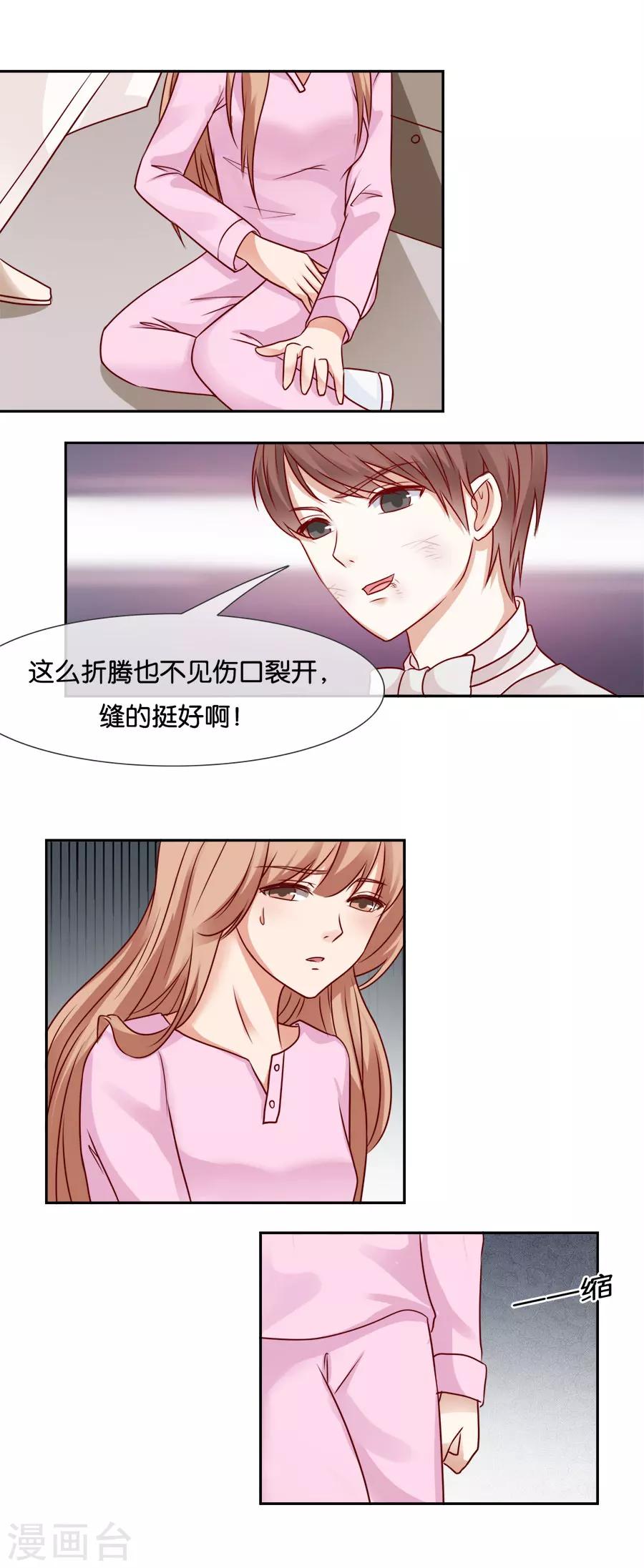 第62话 流言四起-第62话