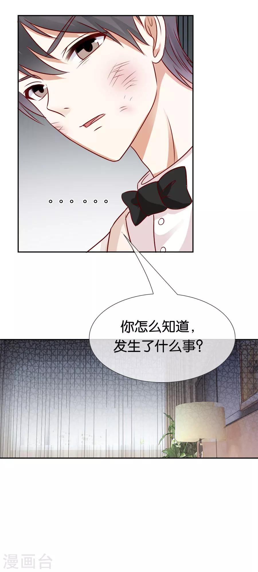 第62话 流言四起-第62话