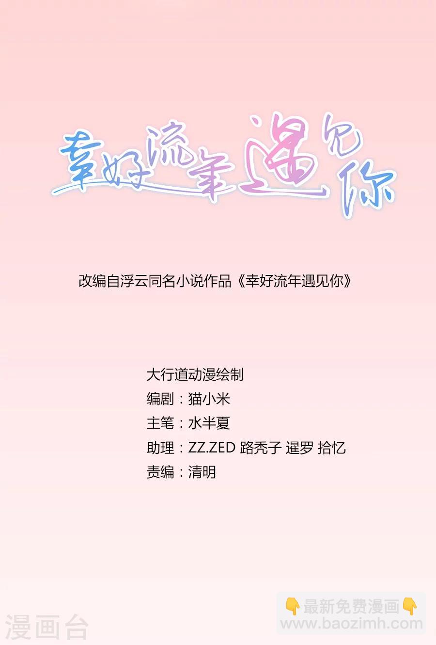 第62话 流言四起-第62话