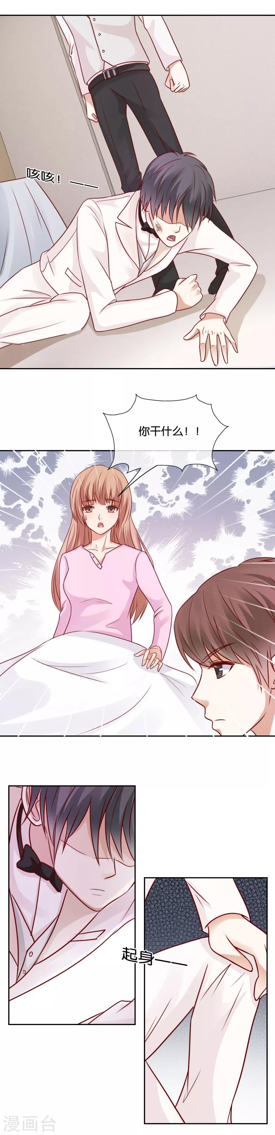 第62话 流言四起-第62话