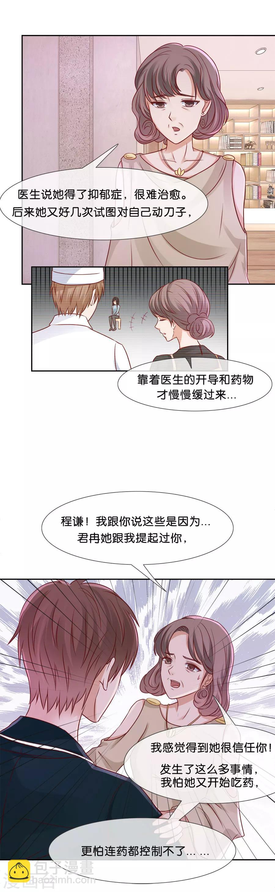 第64话 抑郁症-第64话