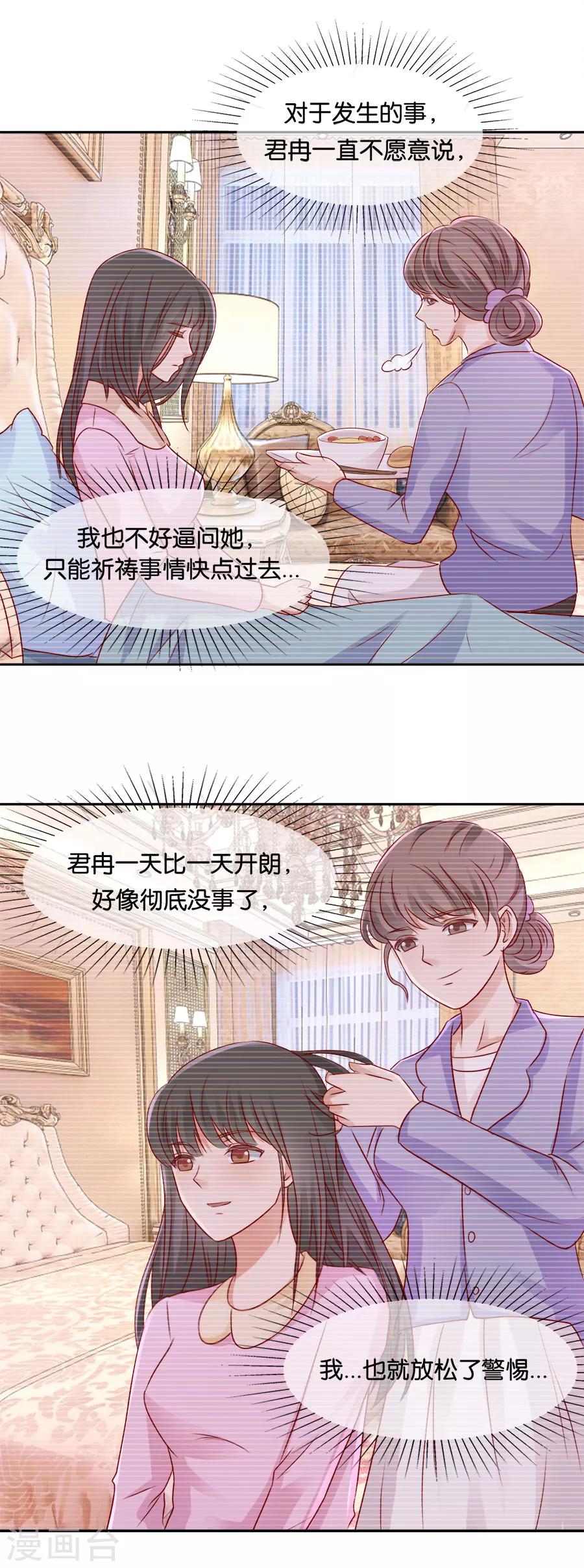 第64话 抑郁症-第64话