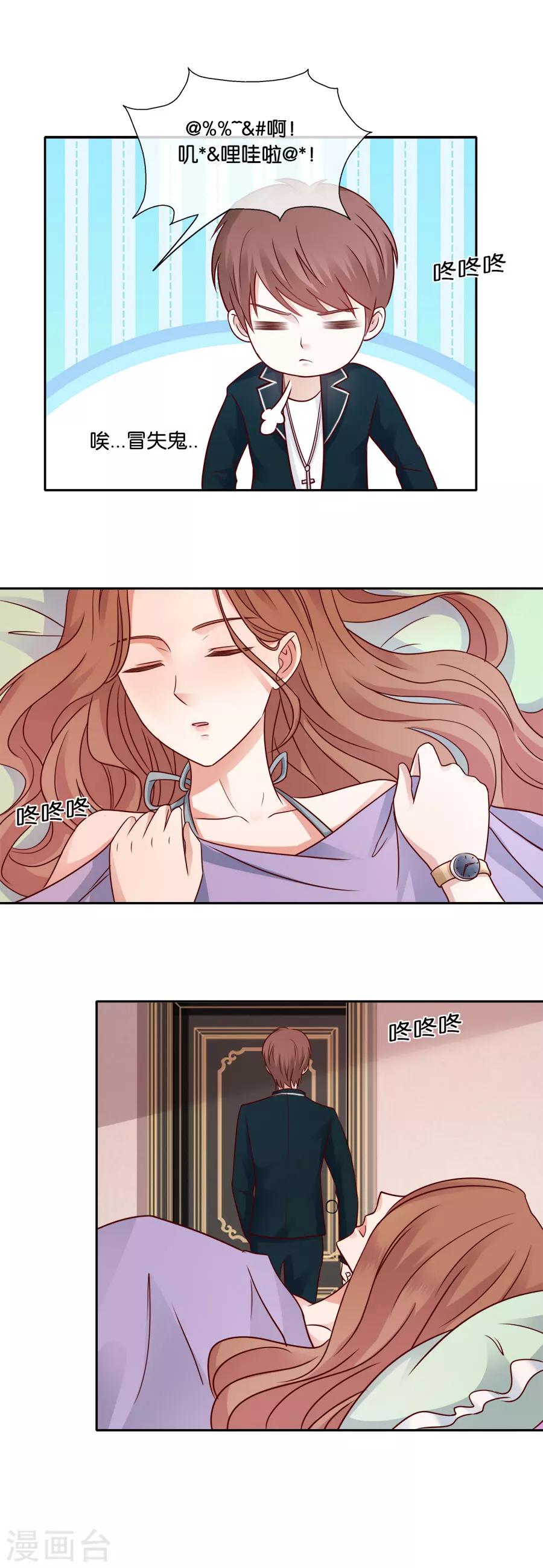 第66话 扑朔迷离-第66话