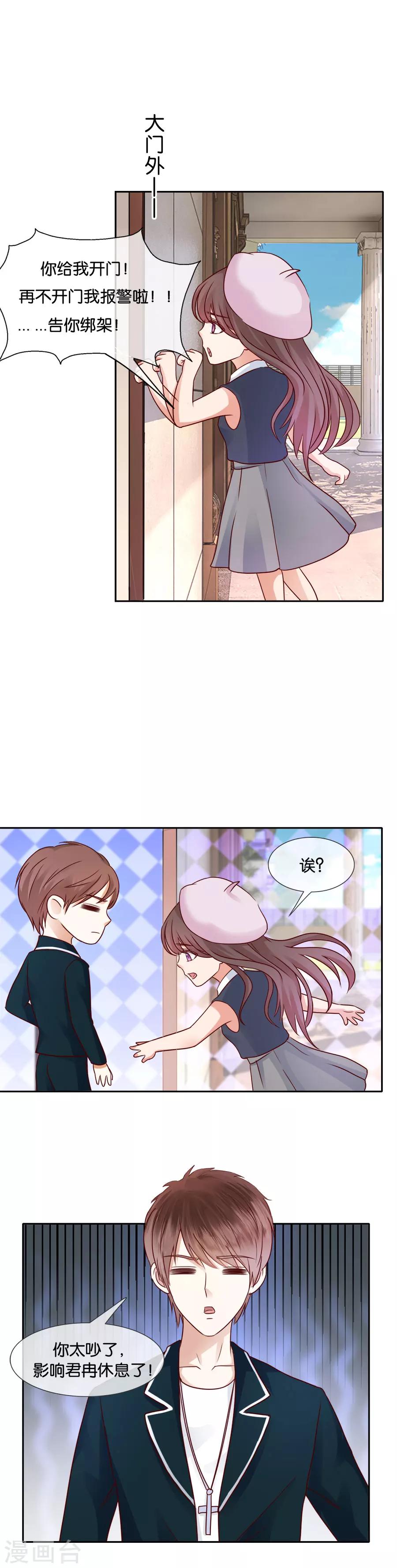 第66话 扑朔迷离-第66话
