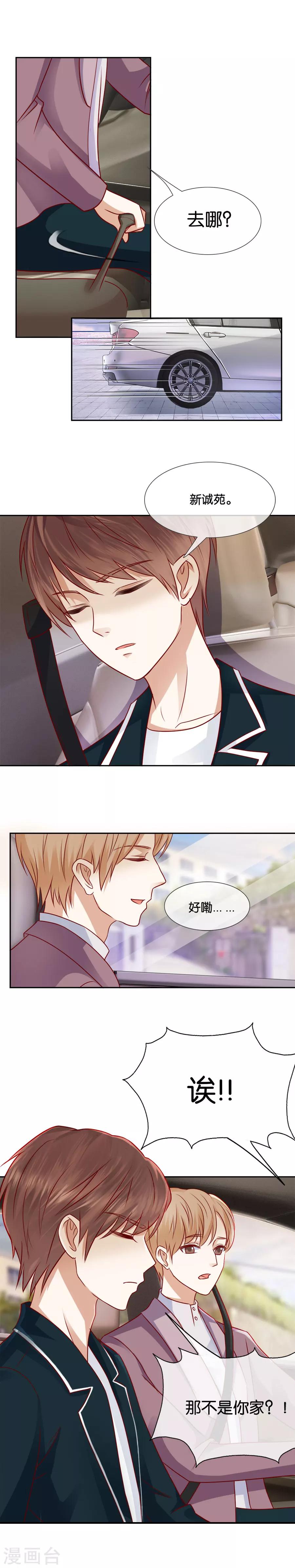 第66话 扑朔迷离-第66话