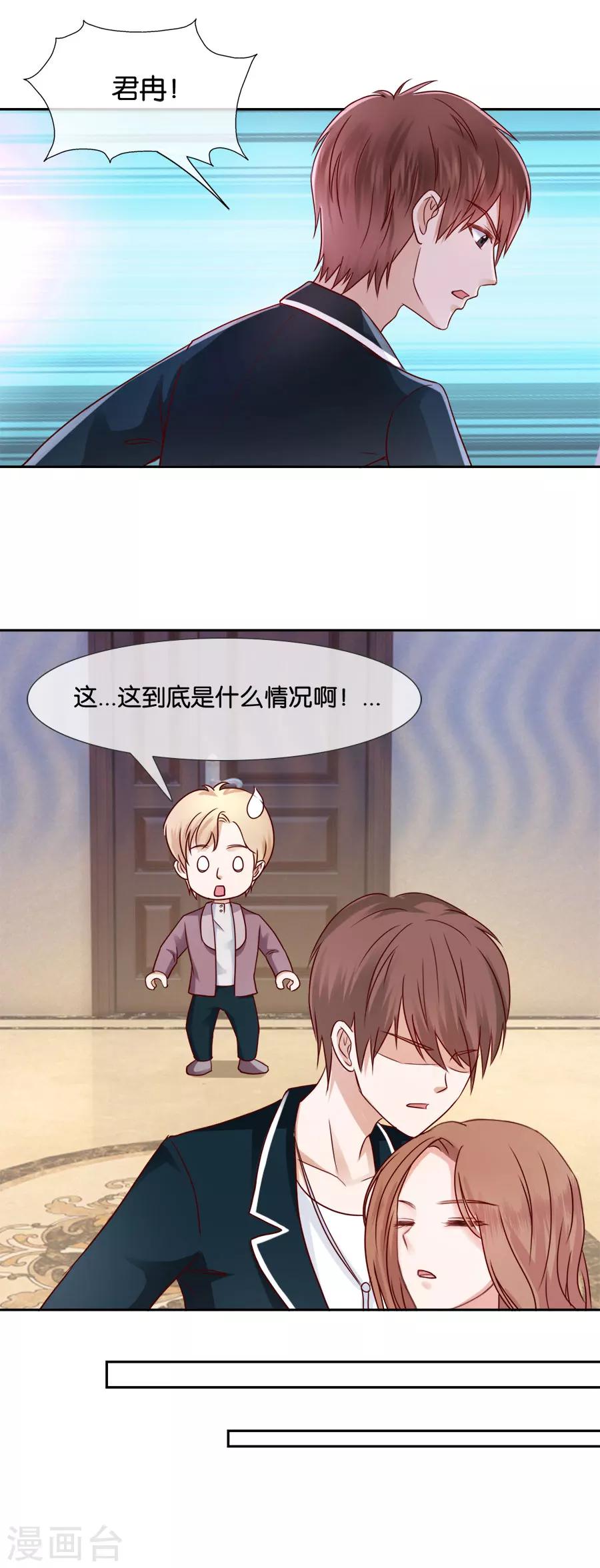 第66话 扑朔迷离-第66话